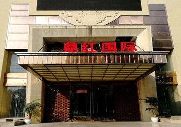 桑植商务KTV少爷哪家最开放-鼎红国际KTV消费价格玩乐点评